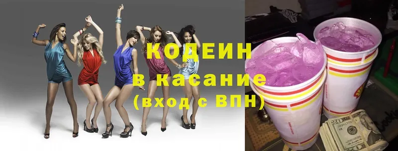 сайты даркнета официальный сайт  Опочка  Codein Purple Drank  наркота 