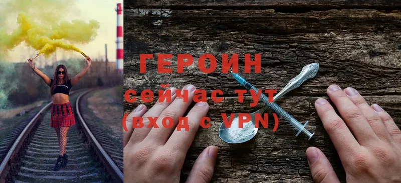 что такое наркотик  Опочка  ГЕРОИН Heroin 